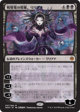 〔BGS9.5鑑定済〕(FOIL)(日限定イラスト)戦慄衆の将軍、リリアナ/Liliana, Dreadhorde General ※通常パック版前期※《日本語》【WAR】