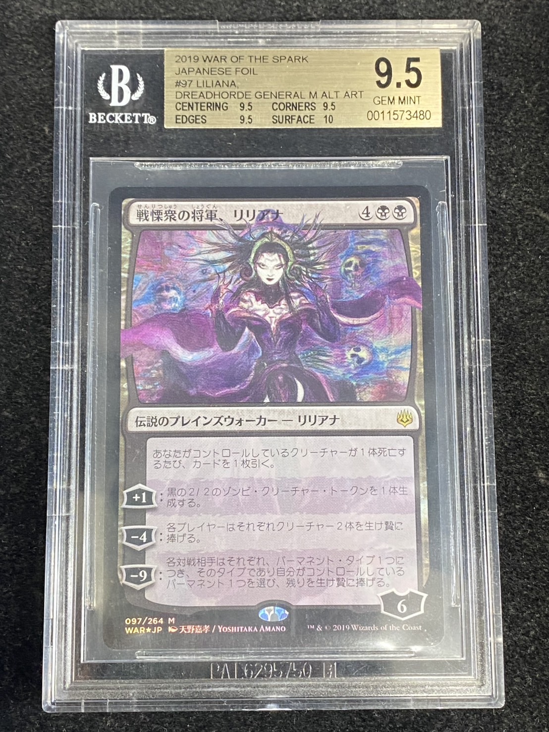 〔BGS9.5鑑定済〕(FOIL)(日限定イラスト)戦慄衆の将軍、リリアナ/Liliana, Dreadhorde General ※通常パック版前期※《日本語》【WAR】
