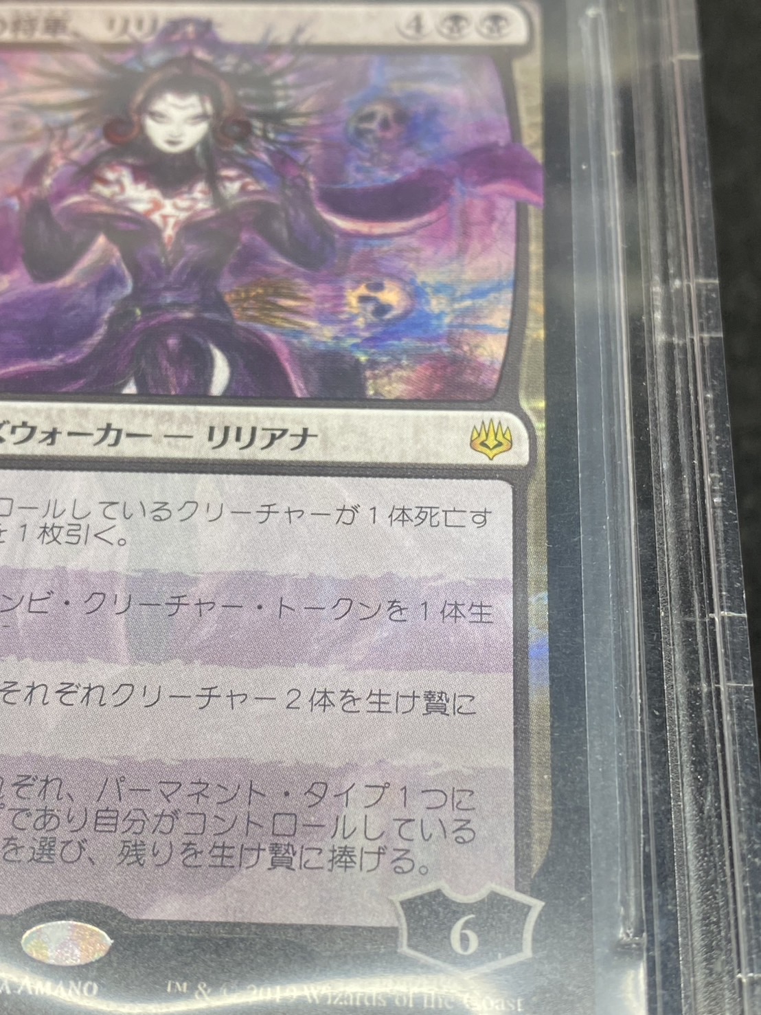 〔BGS9.5鑑定済〕(FOIL)(日限定イラスト)戦慄衆の将軍、リリアナ/Liliana, Dreadhorde General ※通常パック版前期※《日本語》【WAR】