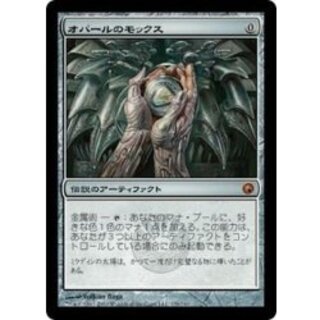 オパールのモックス 拡張foil MTG オパールのモックス」の激安通販 | magi