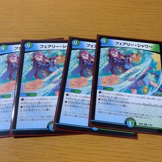 フェアリーシャワー4枚