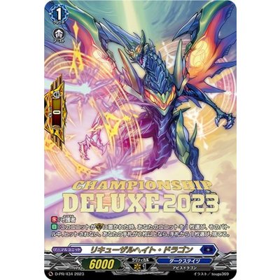 [State A-] Recusal Hate Dragon [PR] {D-PR/434} [Dark States