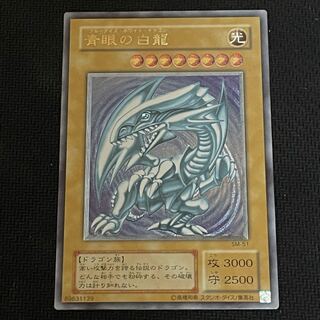 青眼の白龍 レリーフ