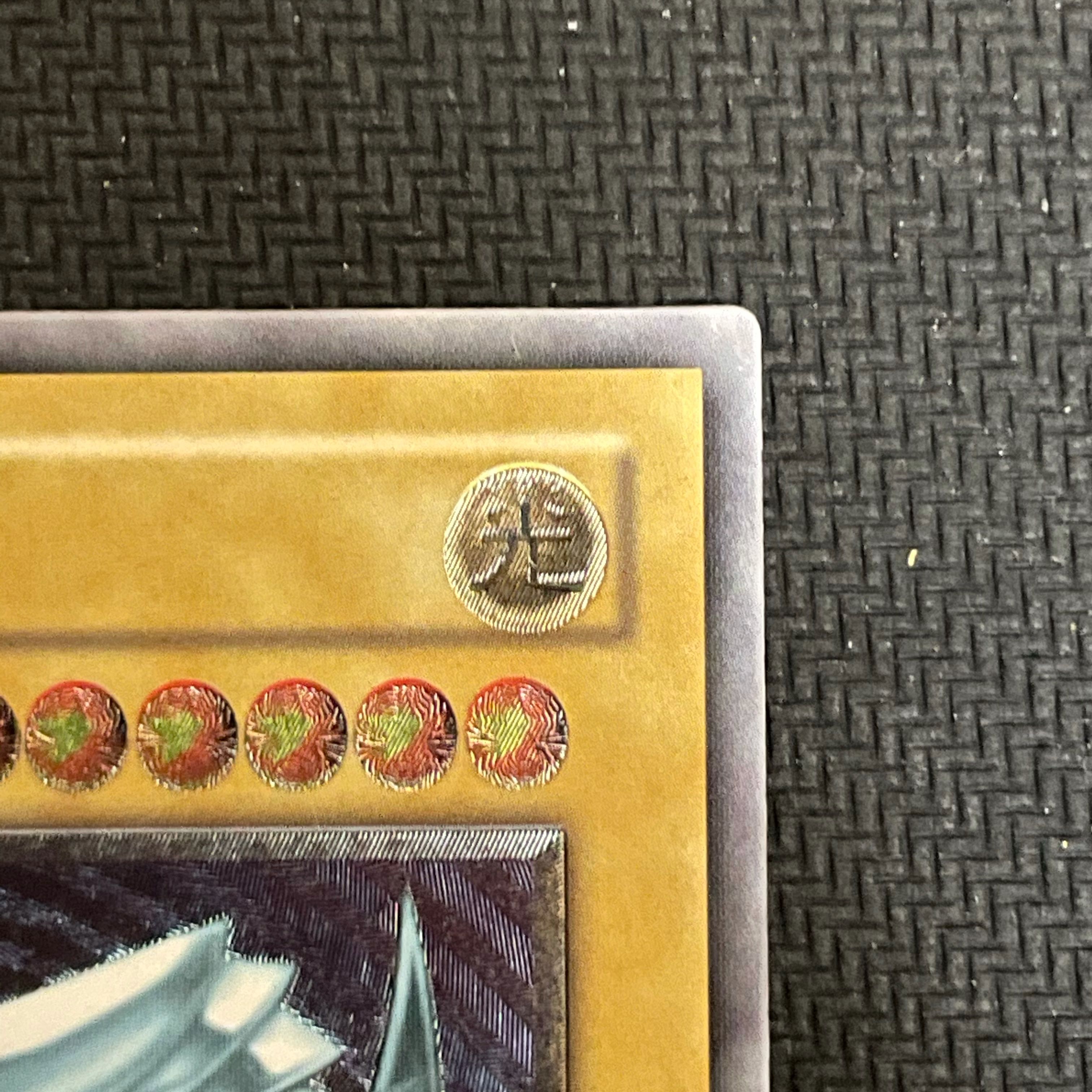 青眼の白龍 レリーフ