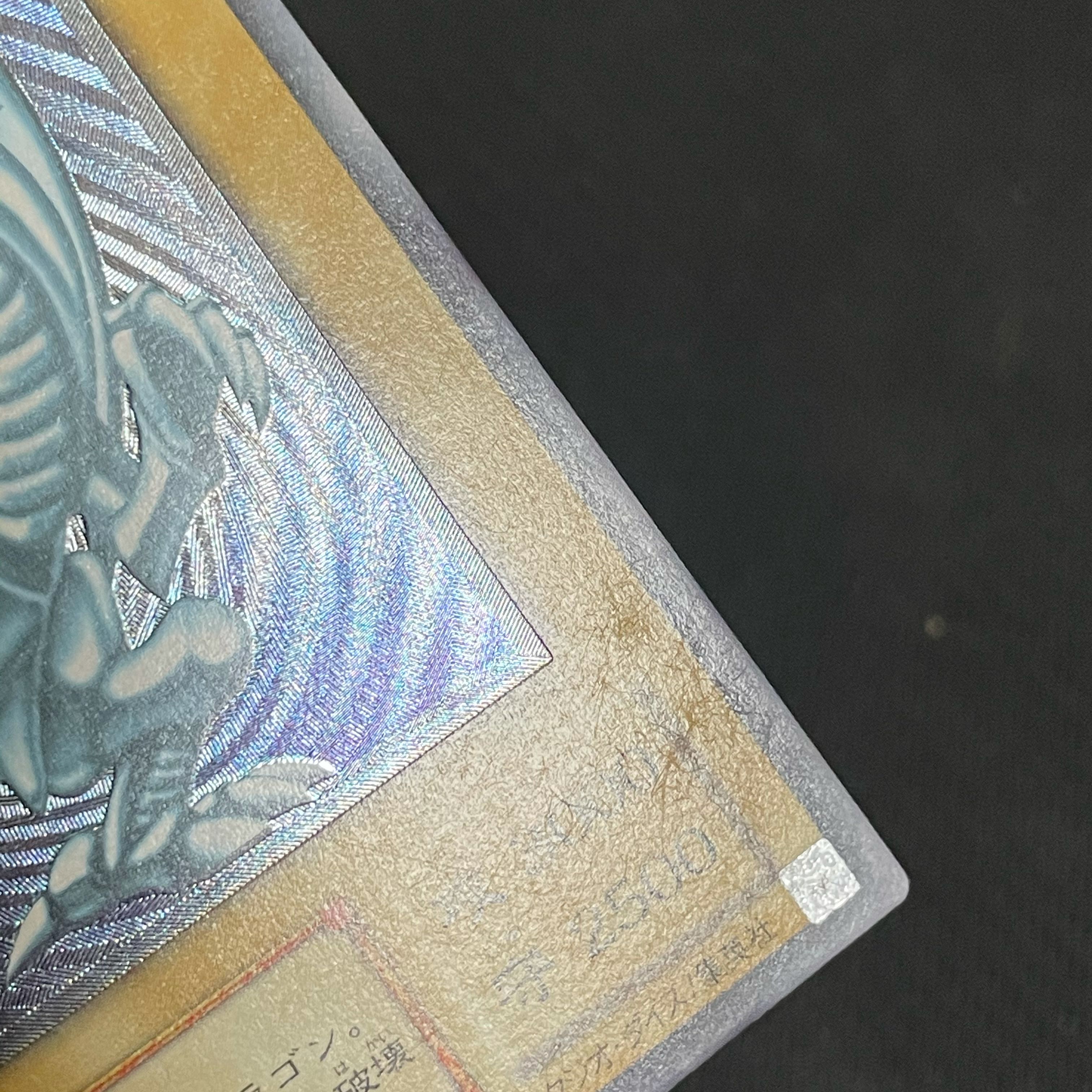 青眼の白龍 レリーフ