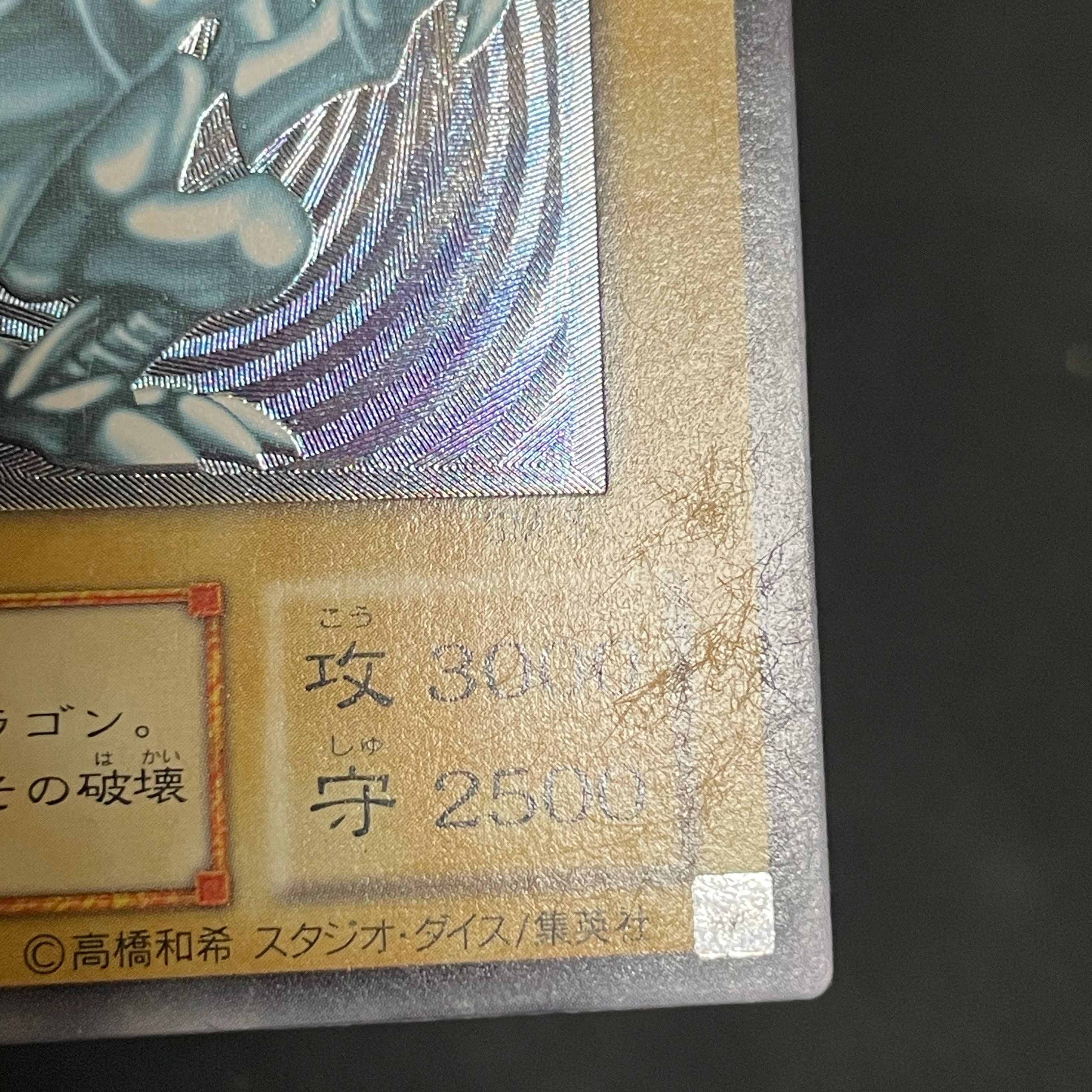 青眼の白龍 レリーフ