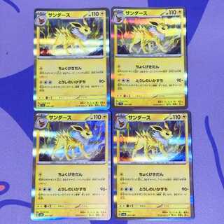 Jolteon(R spec) 051/187