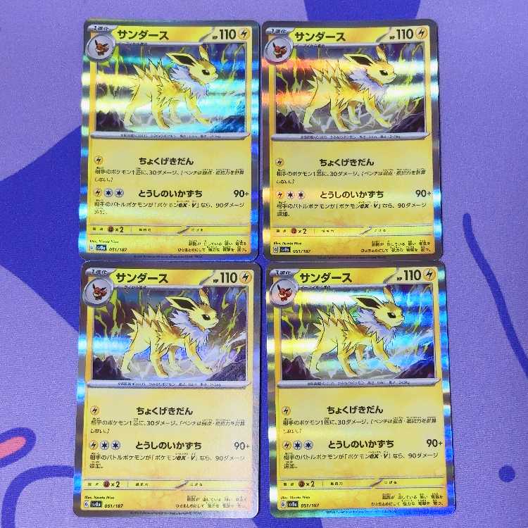 Jolteon(R spec) 051/187