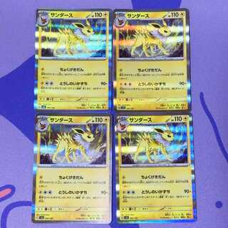 Jolteon(R spec) 051/187