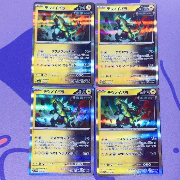 Tetsunoyubara (R spec.) 055/187