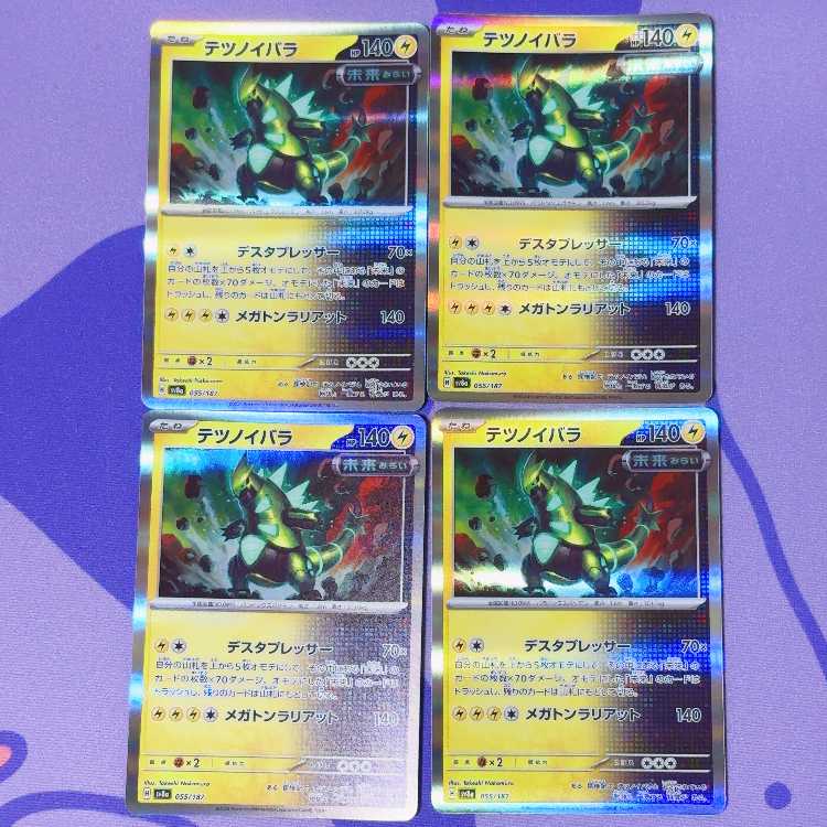 Tetsunoyubara (R spec.) 055/187