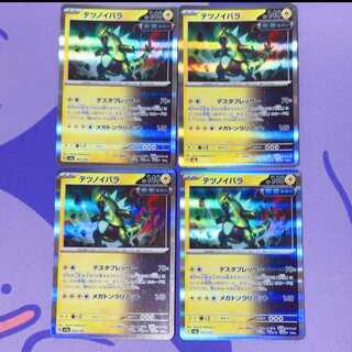 テツノイバラ(R仕様) 055/187