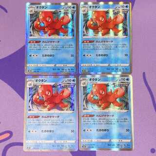 Octillery(R spec) 031/184