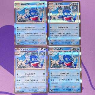 イルカマン R 031/108