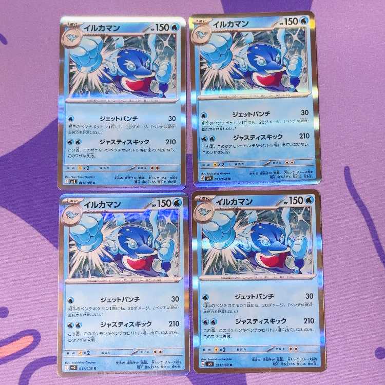 Dolphin Man R 031/108