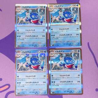 イルカマン R 031/108