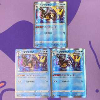 インテレオン(R仕様) 038/184