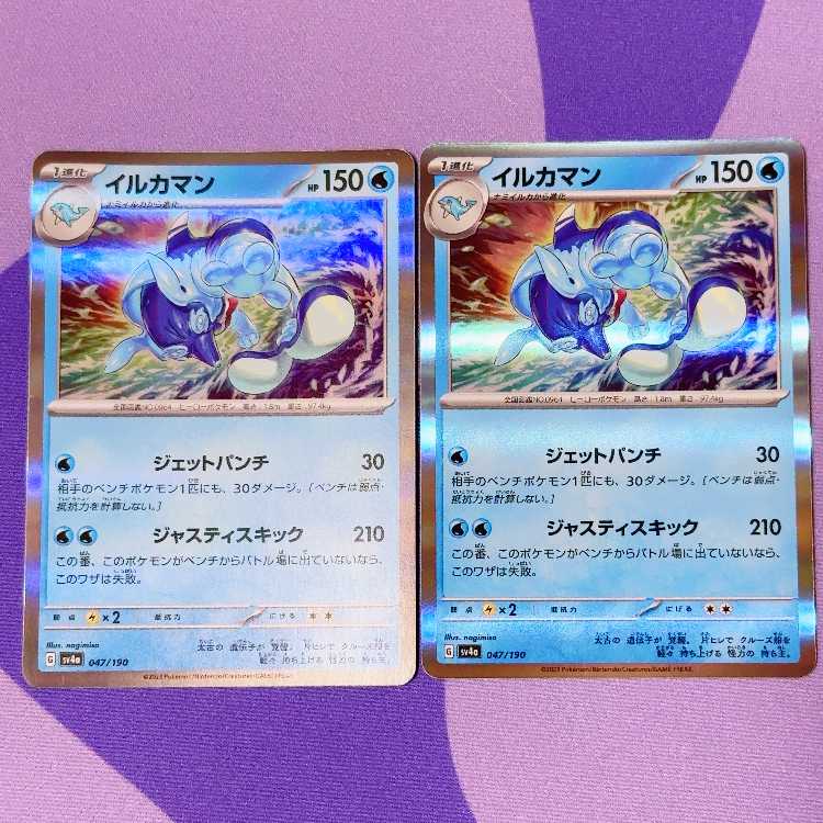 Dolphin Man (R spec.) 047/190