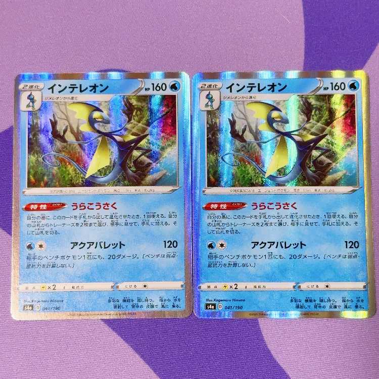 インテレオン(R仕様) 041/190