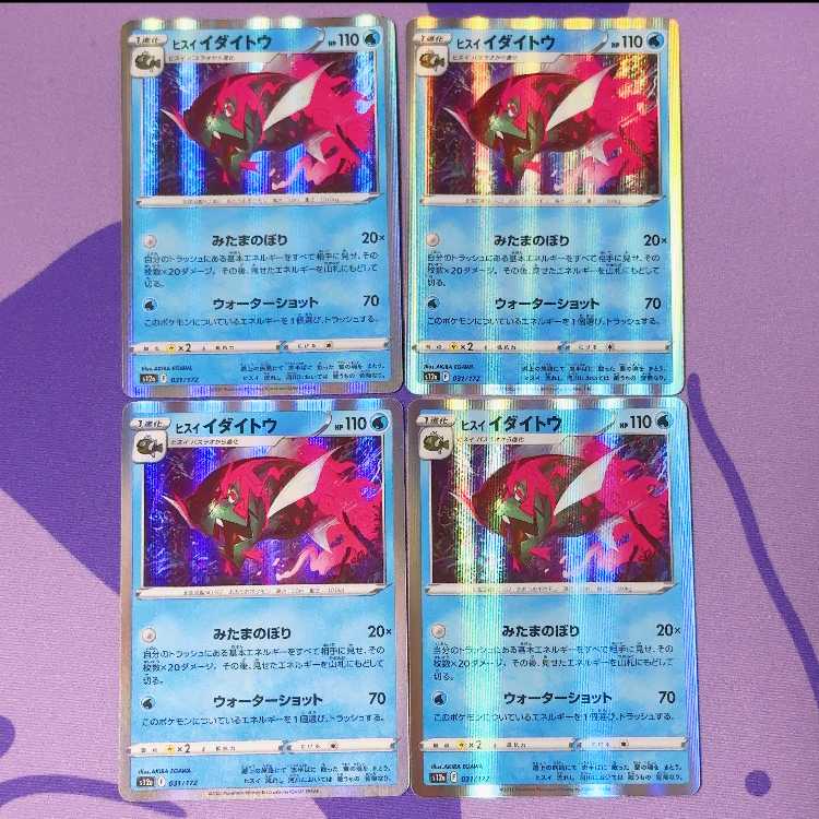 Jadeite (R spec.) 031/172