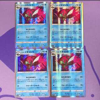 Jadeite (R spec.) 031/172