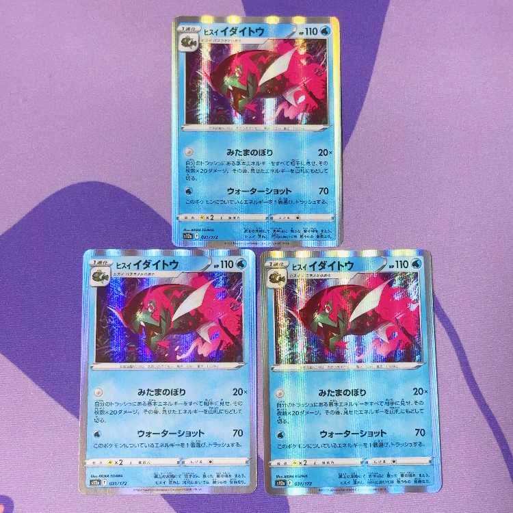 Jadeite (R spec.) 031/172