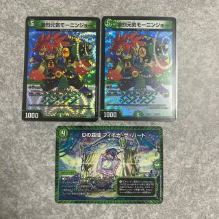 激烈元気モーニンジョー VR Dの森域フィオナ・ザ・ハード