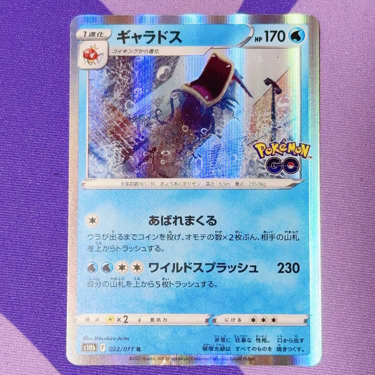 Gyarados R 022/071