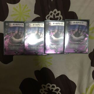 オールデリート(MODE CHANGE) 4枚セット　バラ売り即購入可