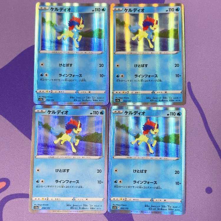 Keldeo (R spec.) 032/172