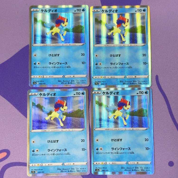 Keldeo (R spec.) 032/172