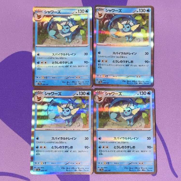 Vaporeon(R spec) 030/187