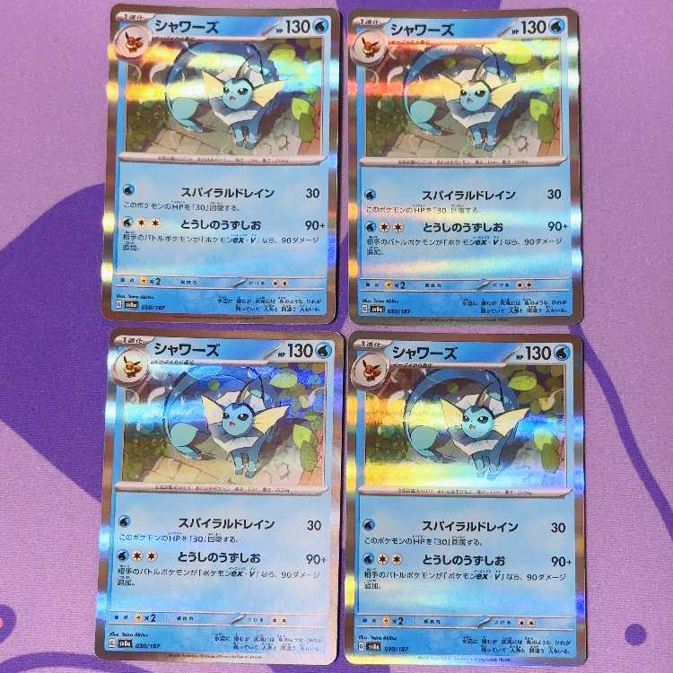 Vaporeon(R spec) 030/187