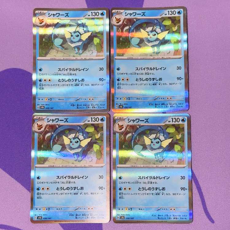 Vaporeon(R spec) 030/187