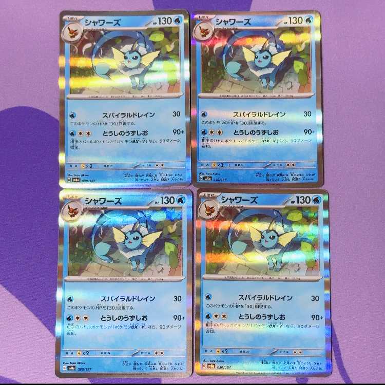 Vaporeon(R spec) 030/187