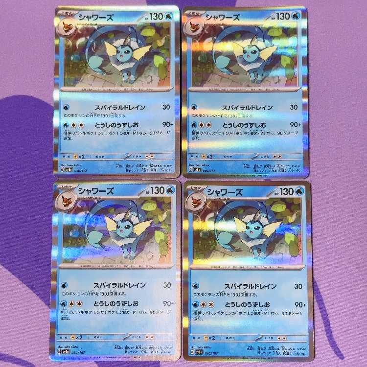 Vaporeon(R spec) 030/187