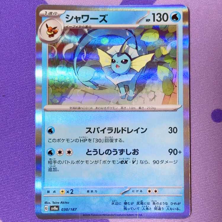 Vaporeon(R spec) 030/187