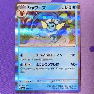 Vaporeon(R spec) 030/187