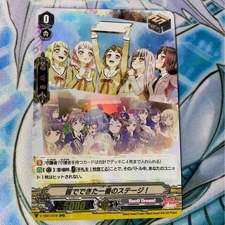 皆ででできた一番のステージ！ 1枚