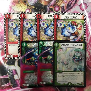 ゼロ・ルピア　無色セット