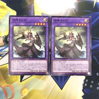 旧神ヌトス N 2枚