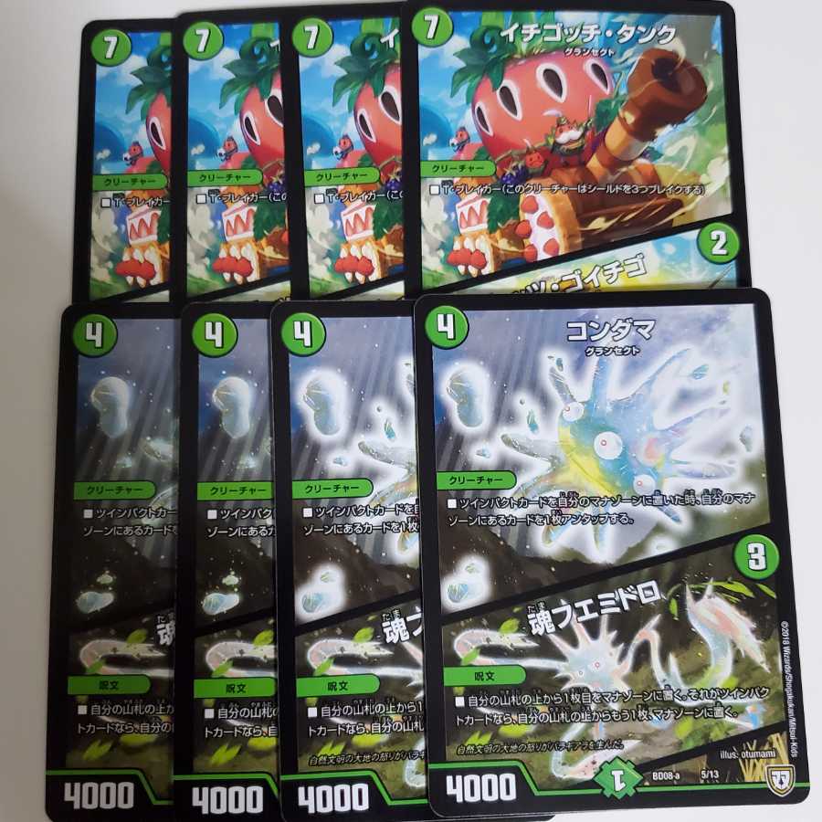 イチゴッチ・タンク|レッツ・ゴイチゴ コンダマ 魂フエミドロ 各4枚