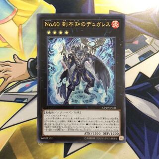 No.60 刻不知のデュガレス UR 1枚