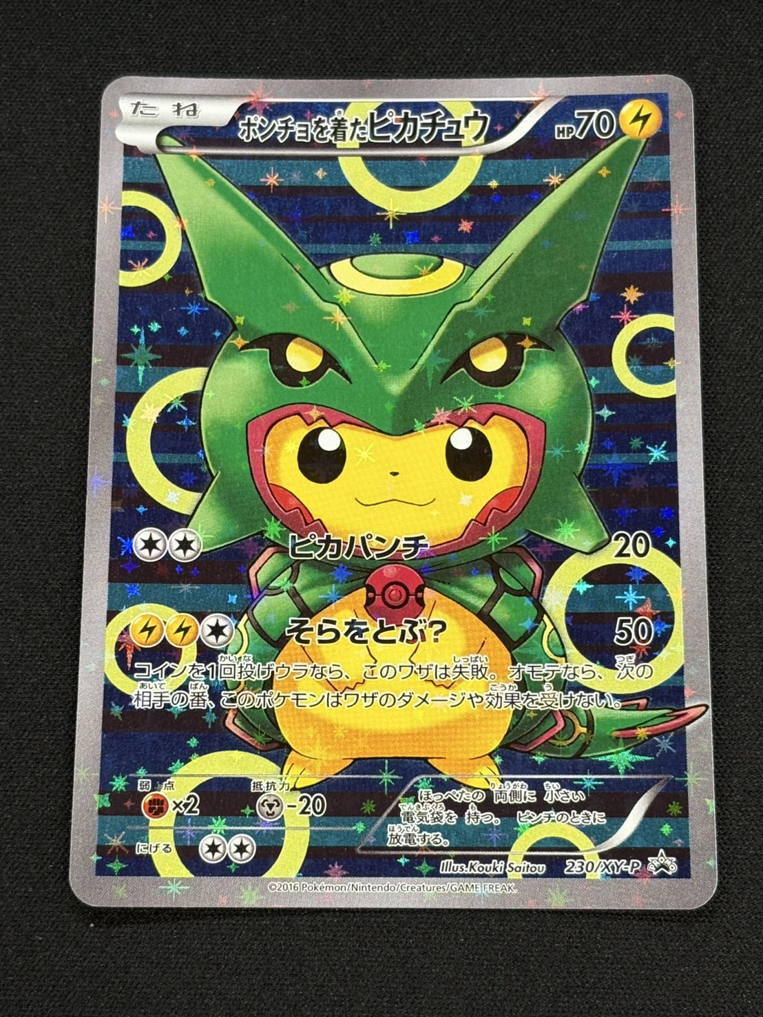 Pikachu in poncho [P] {230/XY-P}