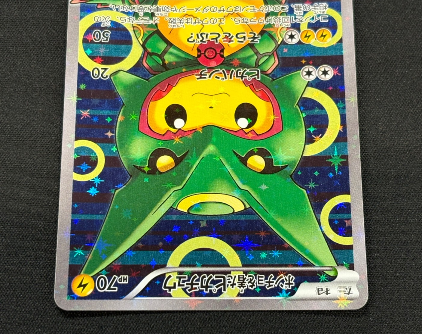 Pikachu in poncho [P] {230/XY-P}