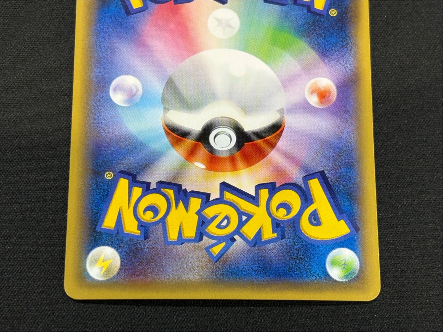 Pikachu in poncho [P] {230/XY-P}