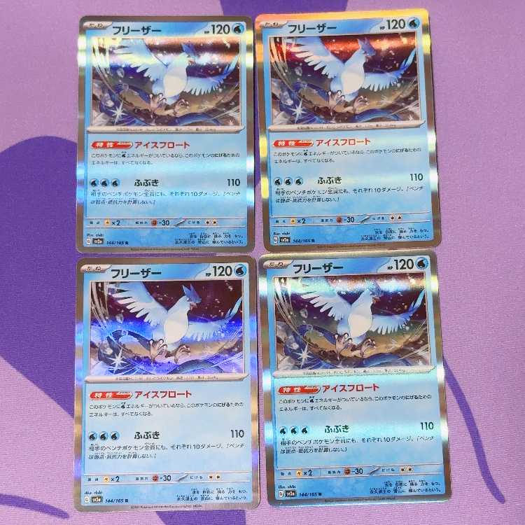 Articuno R 144/165