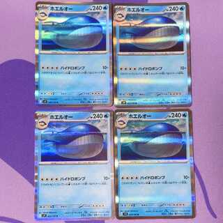 Wailord R 025/100