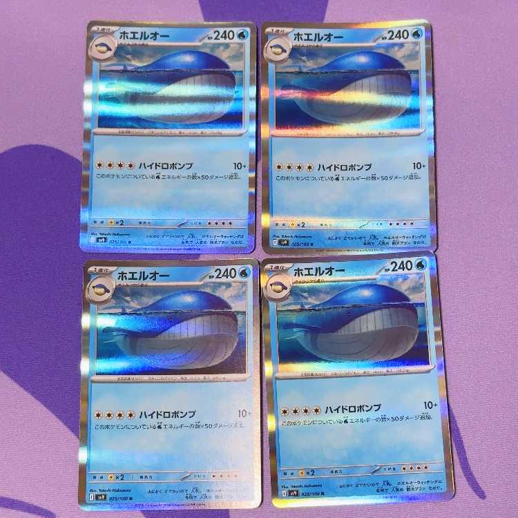 Wailord R 025/100