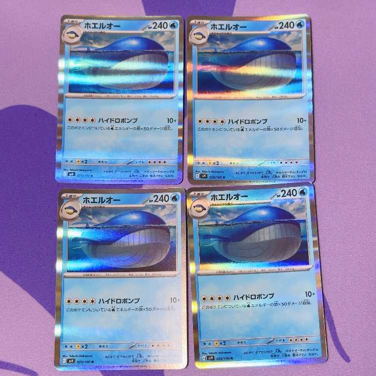 Wailord R 025/100